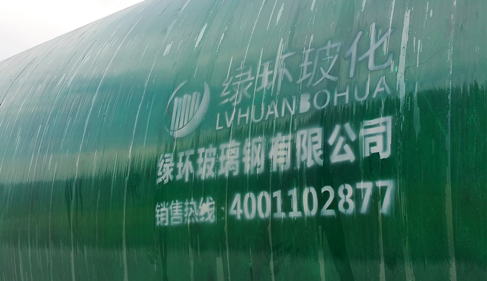 玻璃钢化粪池生产厂家-3.jpg 玻璃钢化粪池生产厂家-3.jpg
