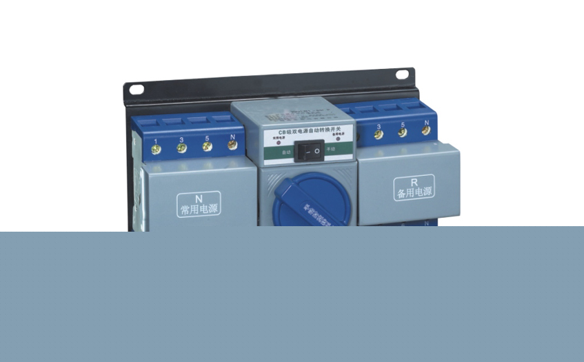 双电源光伏转换开关厂家