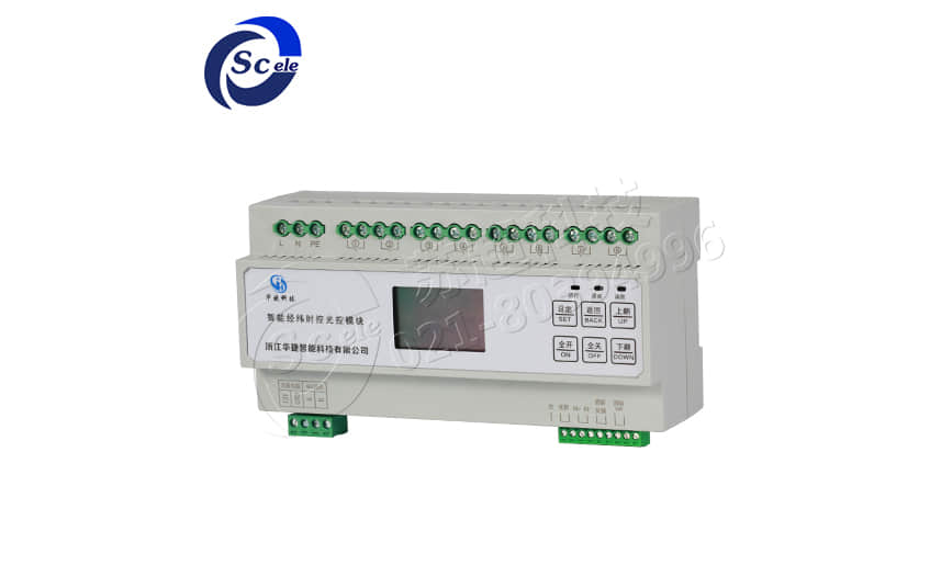 智能照明模块 智能照明模块