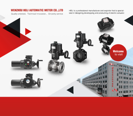 上装式电动偏心半球阀 上装式电动偏心半球阀